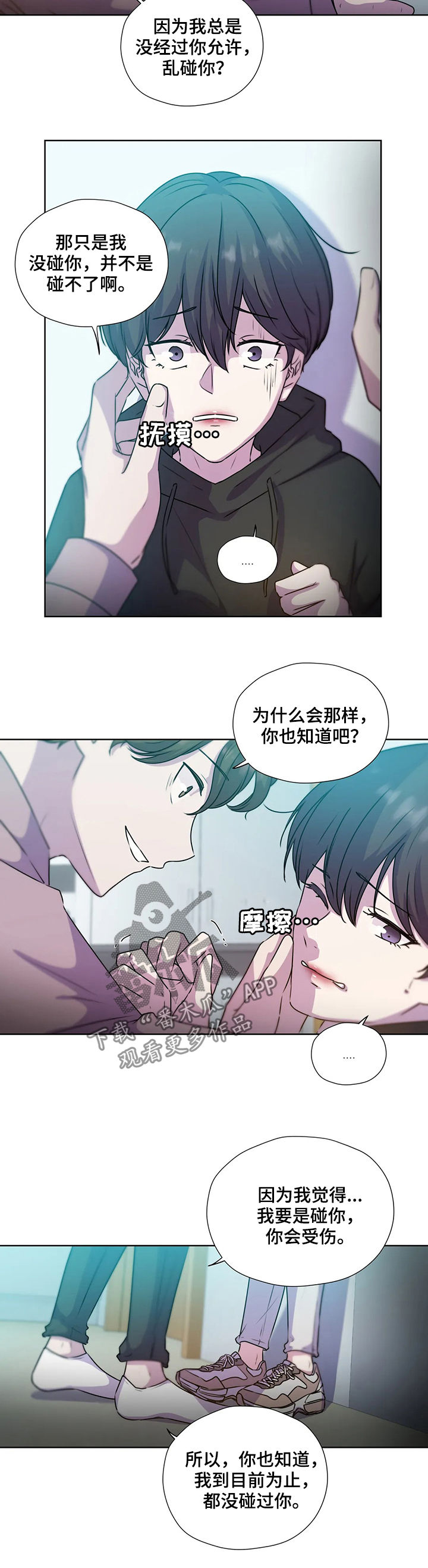 《永恒的牢笼》漫画最新章节第119章：【第二季】不是家人免费下拉式在线观看章节第【10】张图片