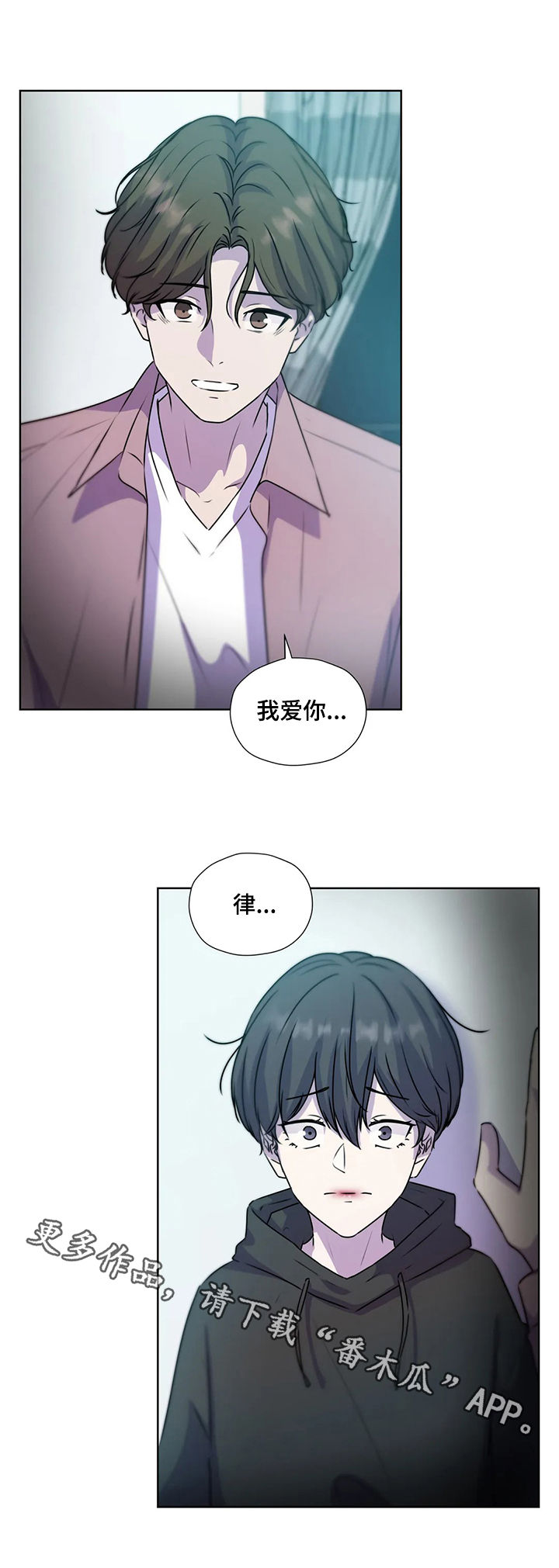 《永恒的牢笼》漫画最新章节第119章：【第二季】不是家人免费下拉式在线观看章节第【1】张图片