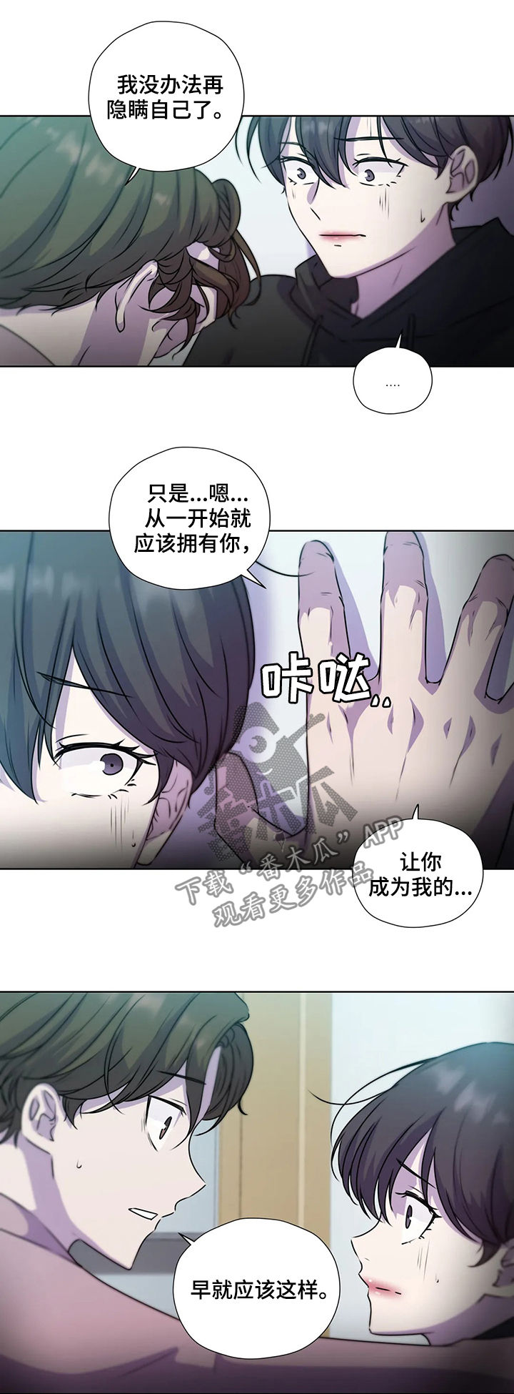 《永恒的牢笼》漫画最新章节第119章：【第二季】不是家人免费下拉式在线观看章节第【2】张图片