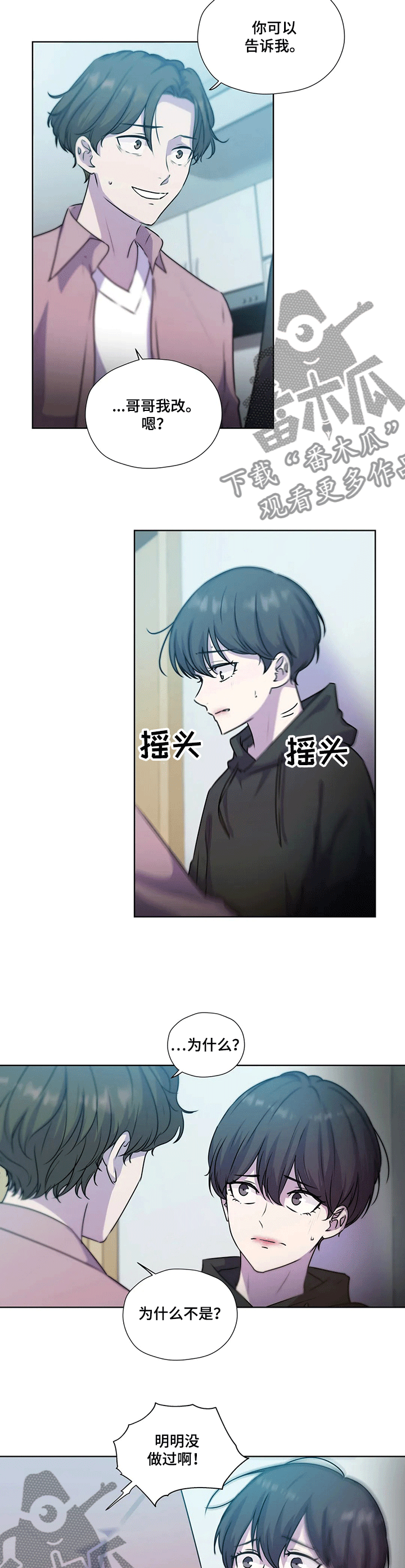 《永恒的牢笼》漫画最新章节第120章：【第二季】逼迫免费下拉式在线观看章节第【8】张图片