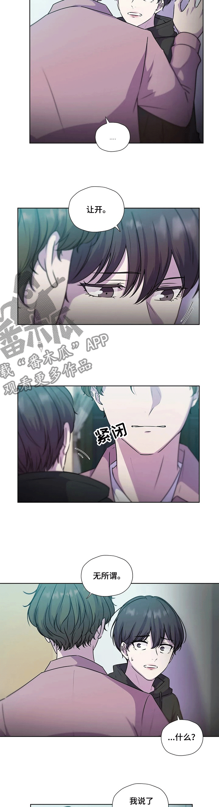 《永恒的牢笼》漫画最新章节第120章：【第二季】逼迫免费下拉式在线观看章节第【11】张图片