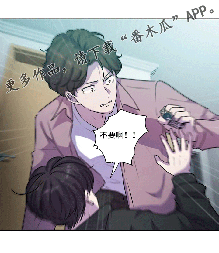 《永恒的牢笼》漫画最新章节第120章：【第二季】逼迫免费下拉式在线观看章节第【1】张图片