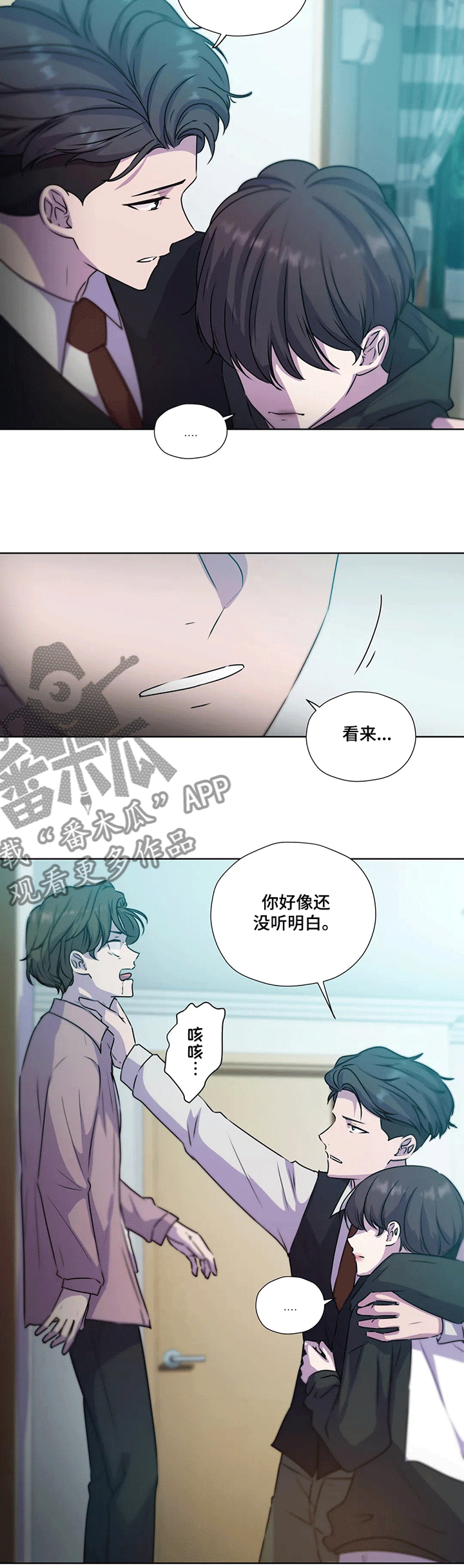 《永恒的牢笼》漫画最新章节第121章：【第二季】他终于来了免费下拉式在线观看章节第【5】张图片