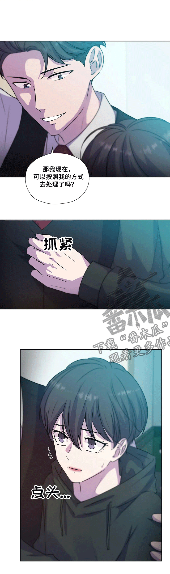 《永恒的牢笼》漫画最新章节第121章：【第二季】他终于来了免费下拉式在线观看章节第【4】张图片