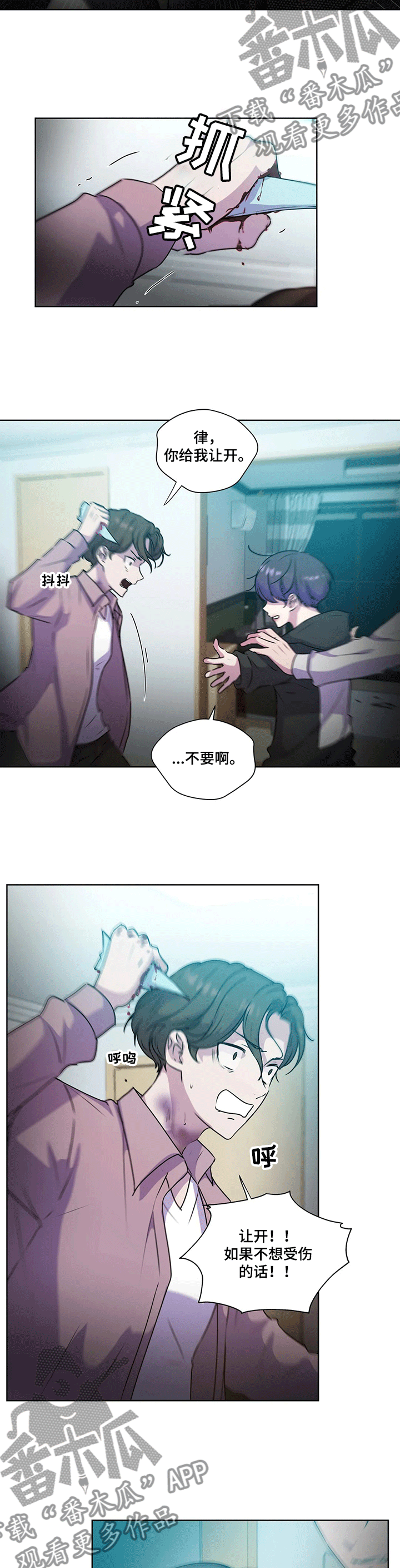 《永恒的牢笼》漫画最新章节第122章：【第二季】反转—受伤免费下拉式在线观看章节第【11】张图片