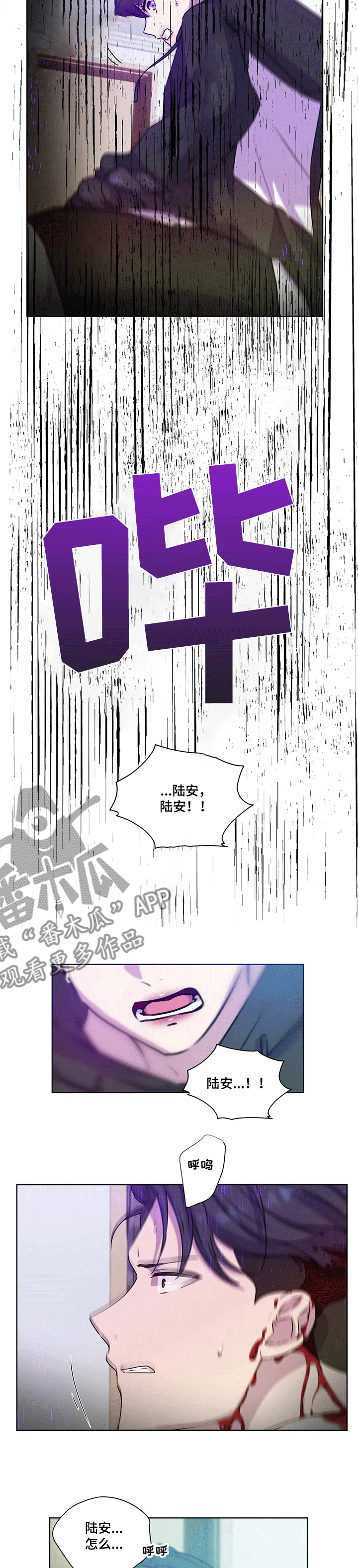 《永恒的牢笼》漫画最新章节第122章：【第二季】反转—受伤免费下拉式在线观看章节第【7】张图片