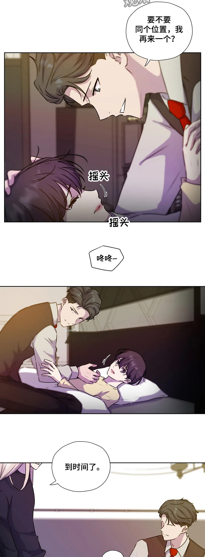 《永恒的牢笼》漫画最新章节第123章：【第二季】醒来免费下拉式在线观看章节第【12】张图片