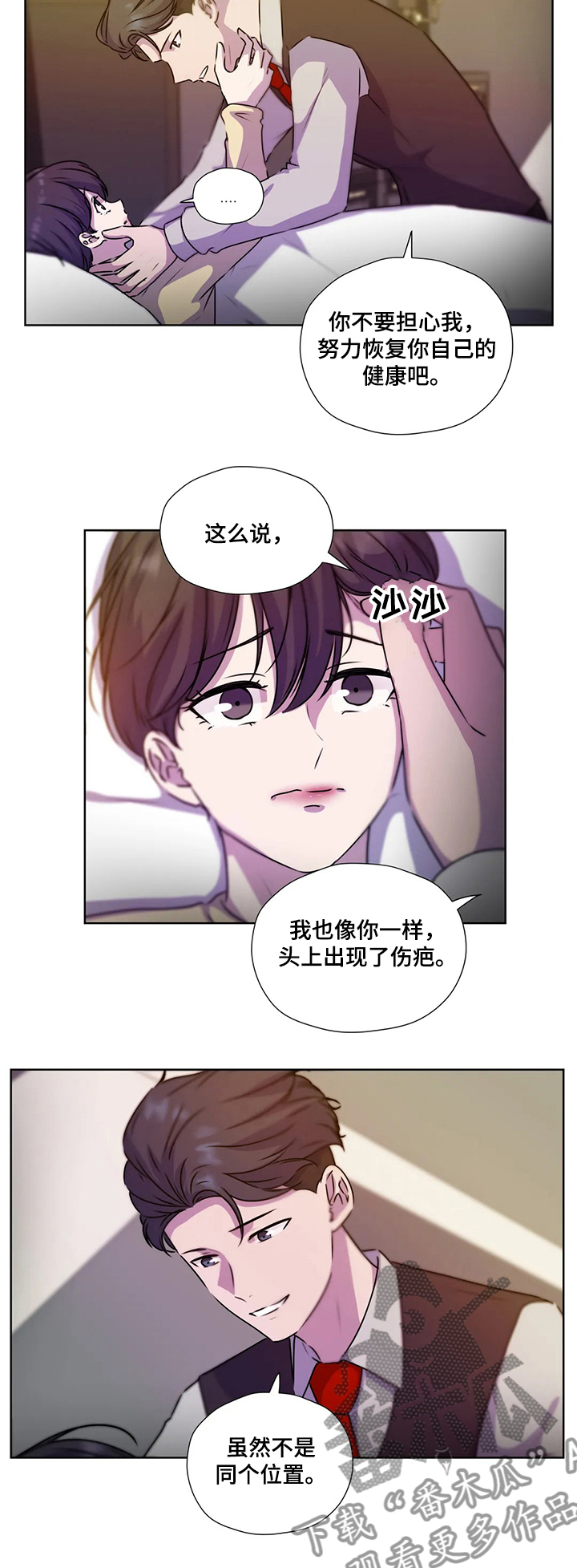 《永恒的牢笼》漫画最新章节第123章：【第二季】醒来免费下拉式在线观看章节第【13】张图片