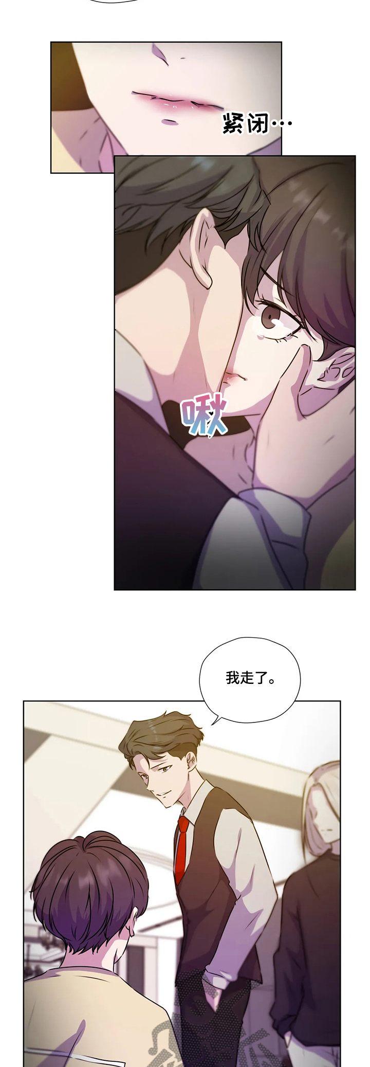 《永恒的牢笼》漫画最新章节第123章：【第二季】醒来免费下拉式在线观看章节第【9】张图片