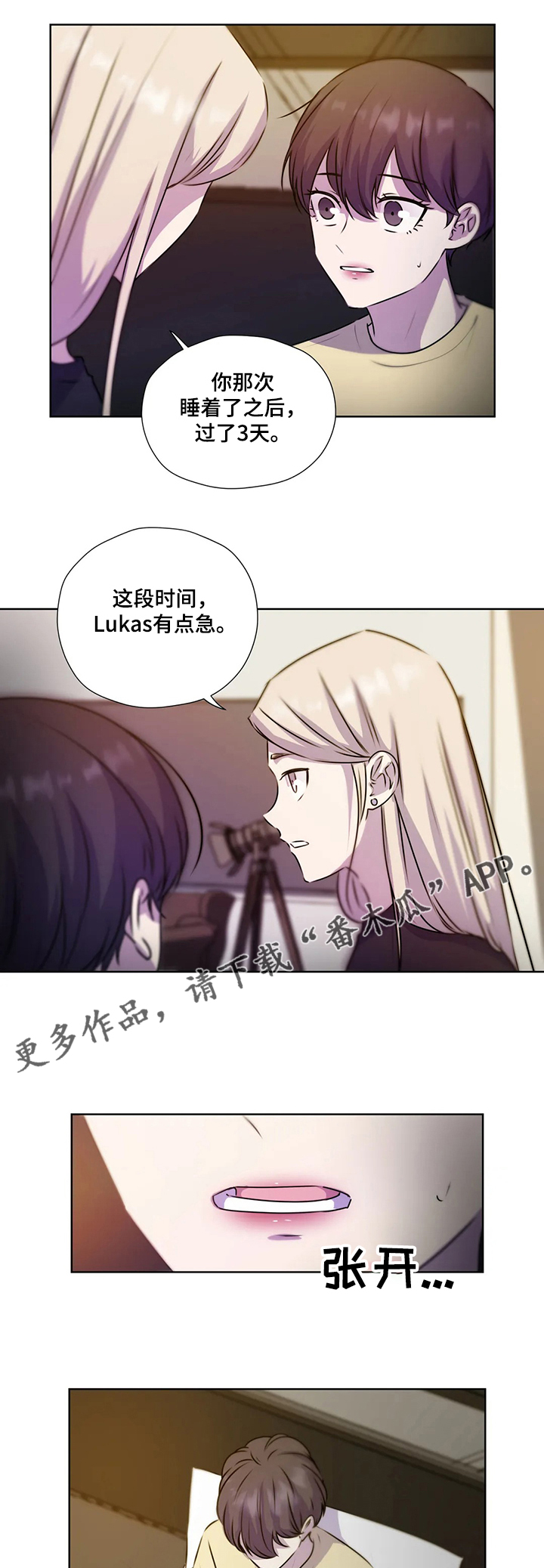 《永恒的牢笼》漫画最新章节第123章：【第二季】醒来免费下拉式在线观看章节第【7】张图片