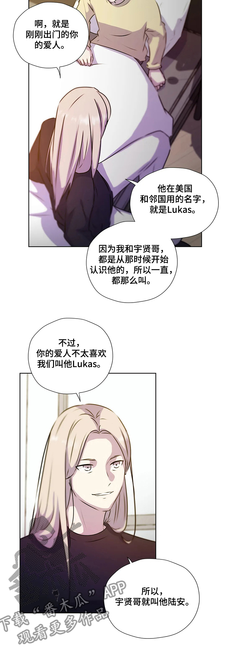 《永恒的牢笼》漫画最新章节第123章：【第二季】醒来免费下拉式在线观看章节第【6】张图片