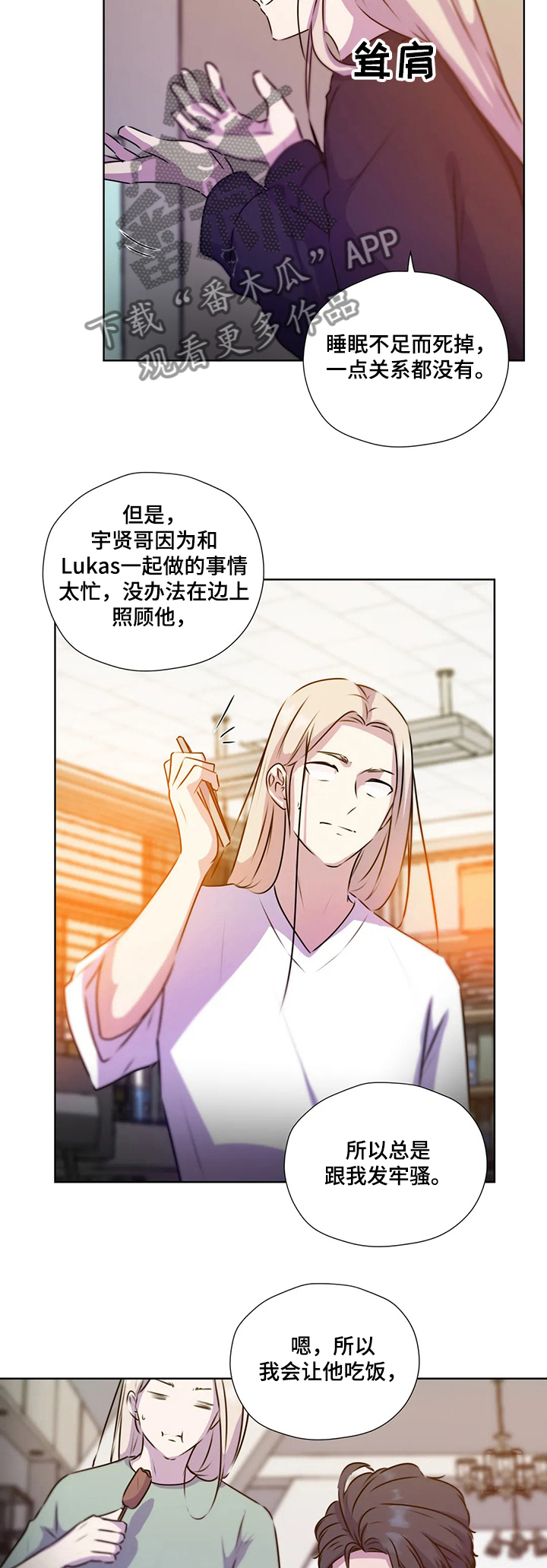 《永恒的牢笼》漫画最新章节第123章：【第二季】醒来免费下拉式在线观看章节第【4】张图片