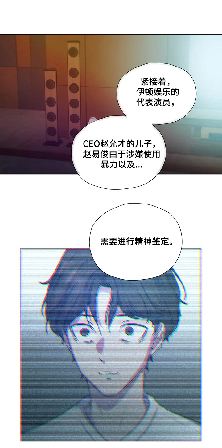 《永恒的牢笼》漫画最新章节第124章：【第二季】复杂免费下拉式在线观看章节第【1】张图片