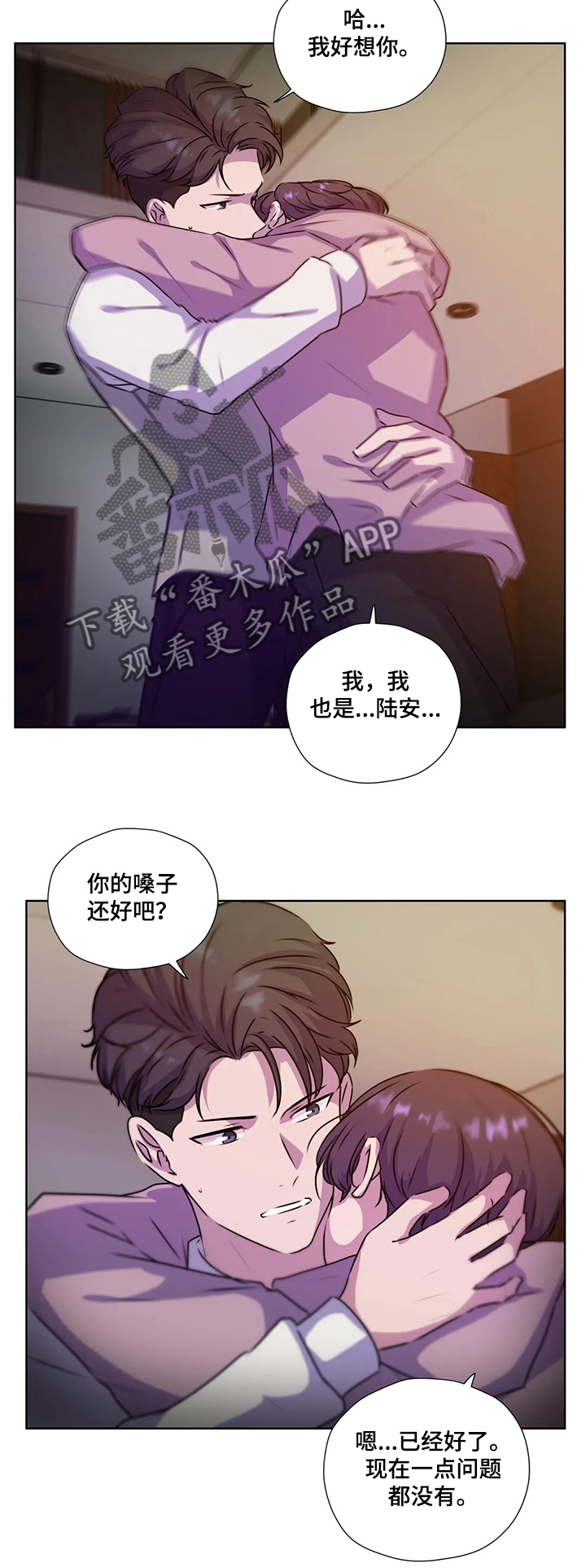 《永恒的牢笼》漫画最新章节第124章：【第二季】复杂免费下拉式在线观看章节第【6】张图片