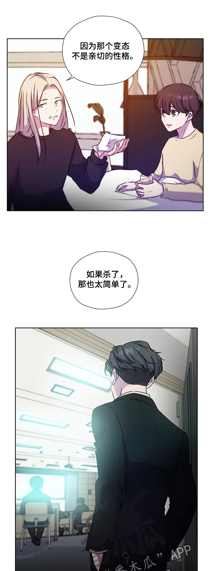 《永恒的牢笼》漫画最新章节第124章：【第二季】复杂免费下拉式在线观看章节第【10】张图片