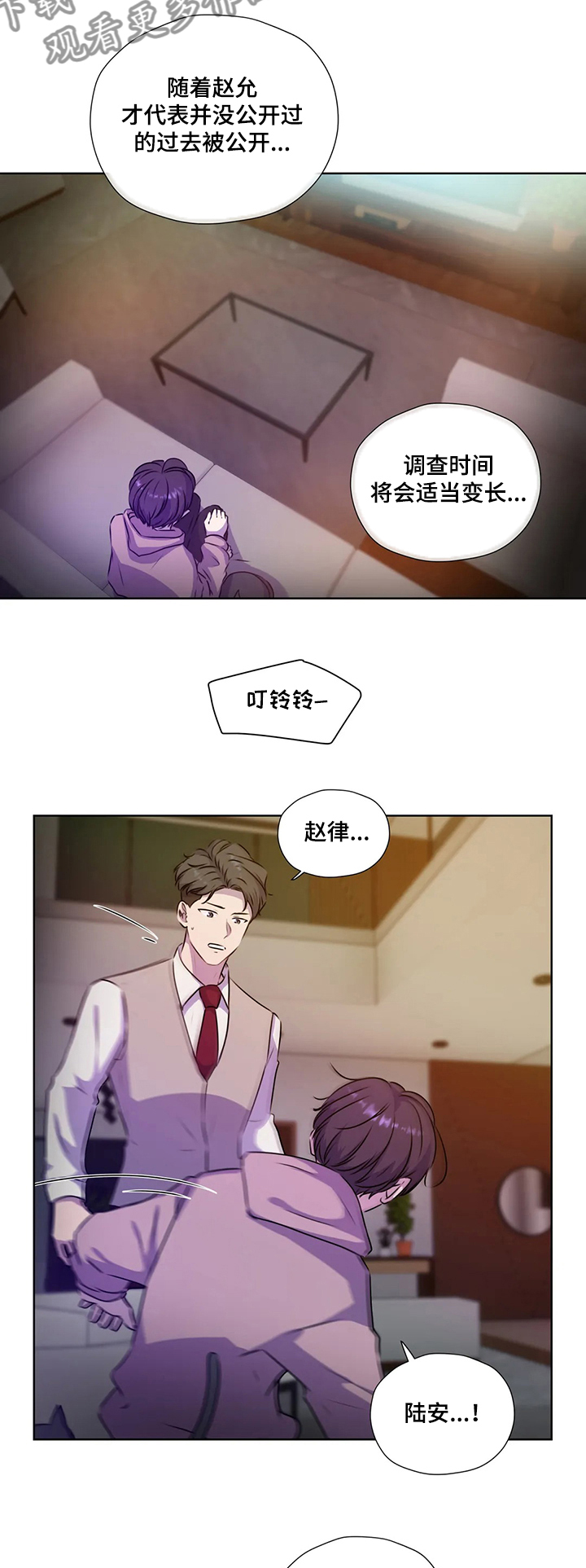 《永恒的牢笼》漫画最新章节第124章：【第二季】复杂免费下拉式在线观看章节第【7】张图片