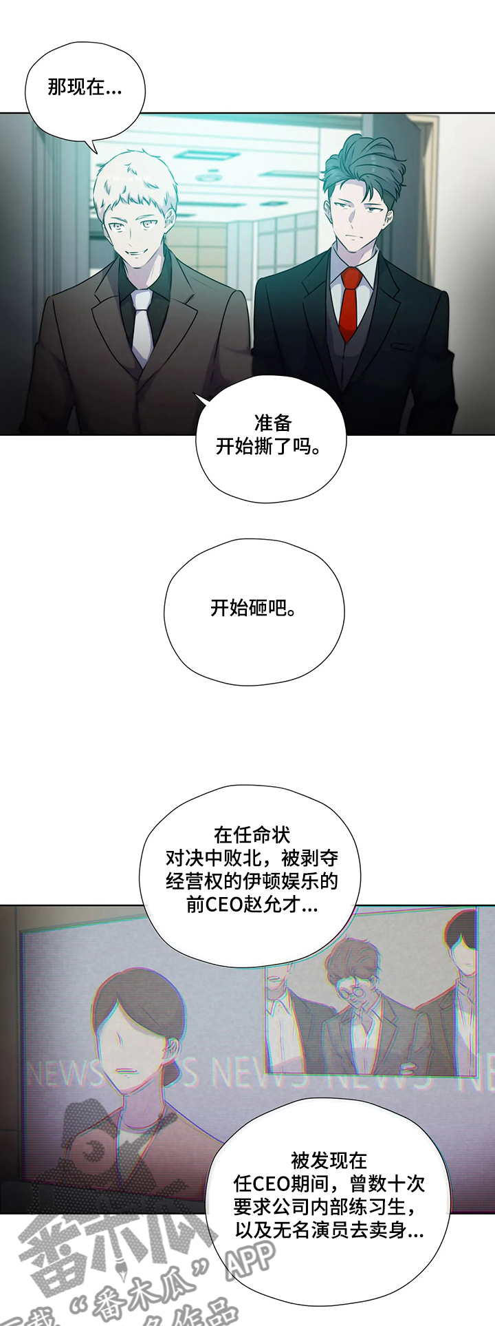 《永恒的牢笼》漫画最新章节第124章：【第二季】复杂免费下拉式在线观看章节第【8】张图片