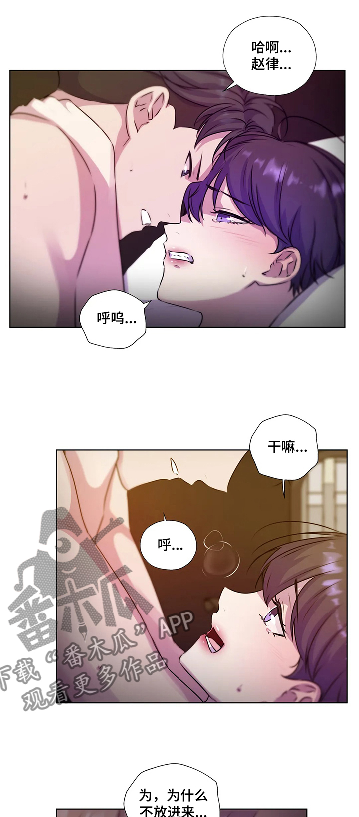 《永恒的牢笼》漫画最新章节第125章：【第二季】寻找线索免费下拉式在线观看章节第【12】张图片