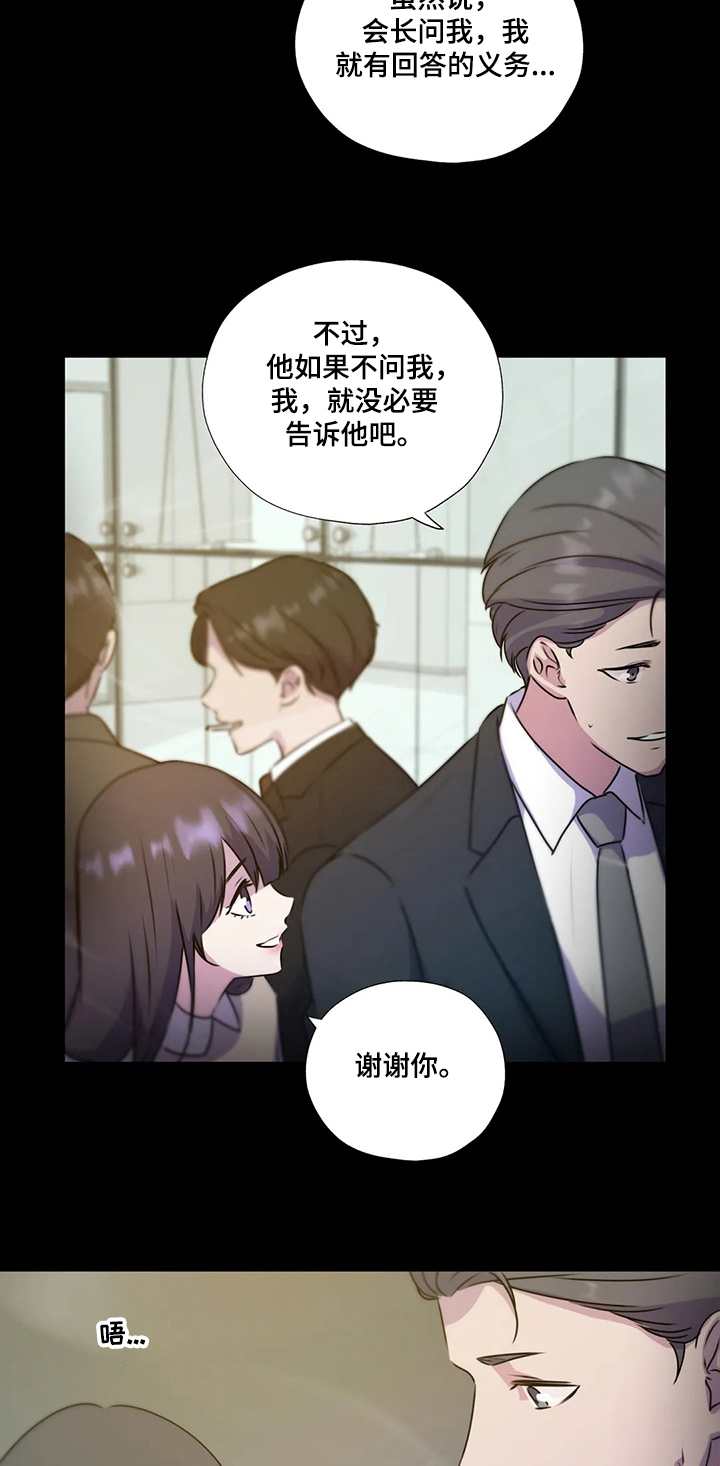 《永恒的牢笼》漫画最新章节第125章：【第二季】寻找线索免费下拉式在线观看章节第【1】张图片