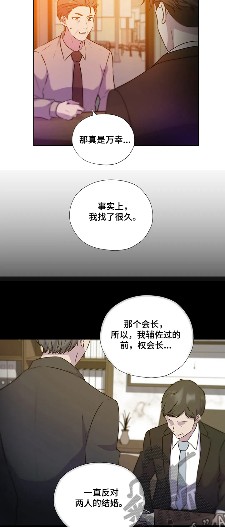 《永恒的牢笼》漫画最新章节第125章：【第二季】寻找线索免费下拉式在线观看章节第【4】张图片