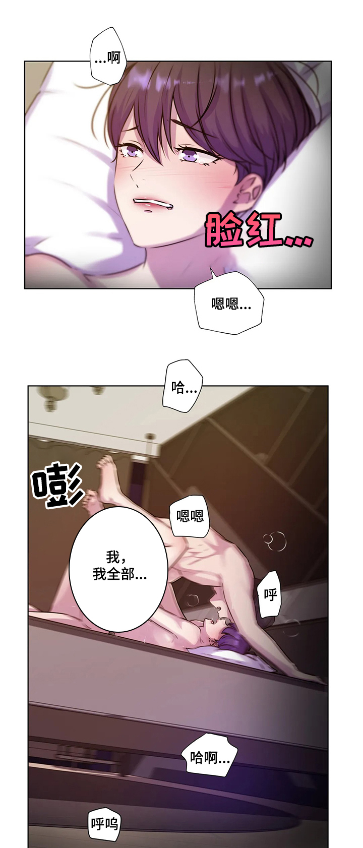 《永恒的牢笼》漫画最新章节第125章：【第二季】寻找线索免费下拉式在线观看章节第【7】张图片