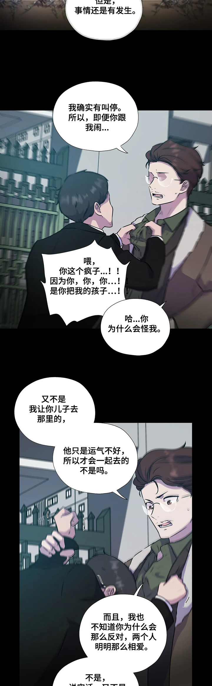 《永恒的牢笼》漫画最新章节第126章：【第二季】缘由免费下拉式在线观看章节第【9】张图片