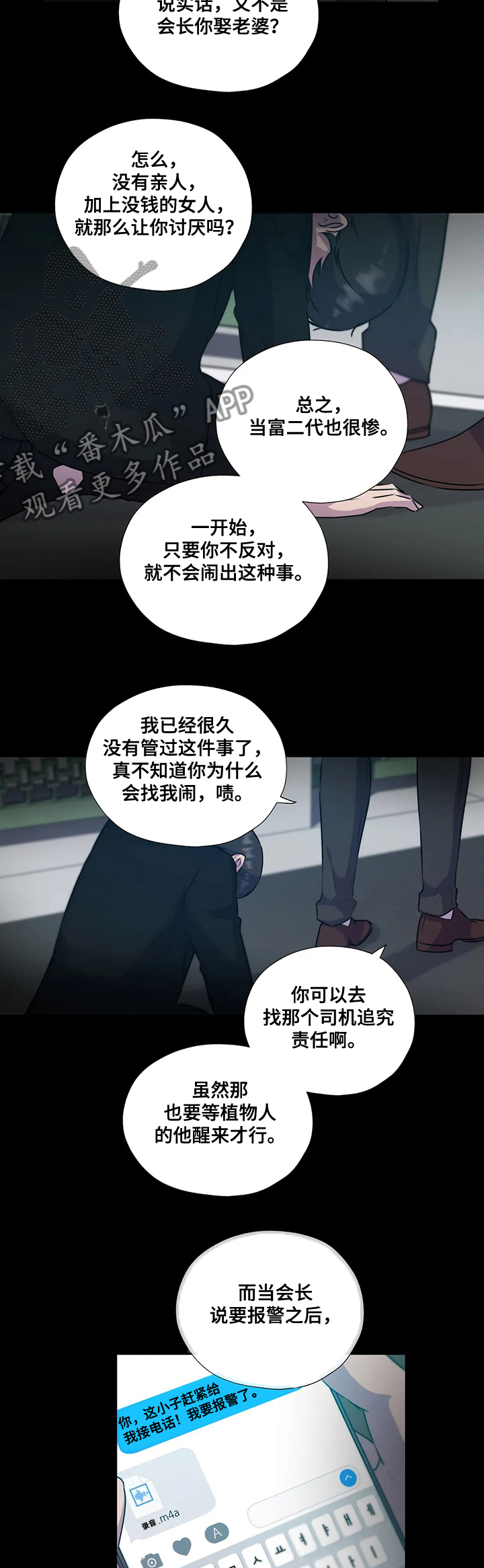 《永恒的牢笼》漫画最新章节第126章：【第二季】缘由免费下拉式在线观看章节第【8】张图片