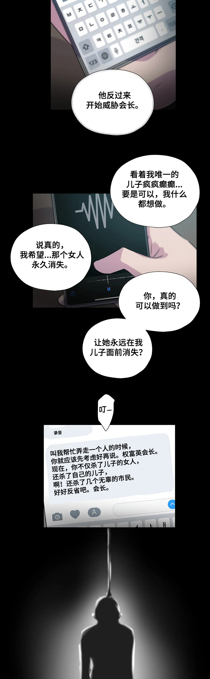 《永恒的牢笼》漫画最新章节第126章：【第二季】缘由免费下拉式在线观看章节第【7】张图片