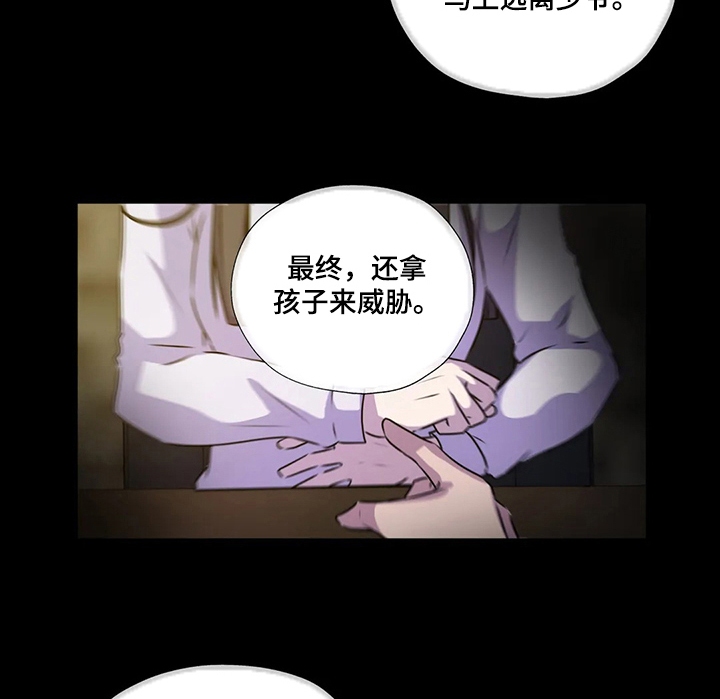 《永恒的牢笼》漫画最新章节第126章：【第二季】缘由免费下拉式在线观看章节第【19】张图片