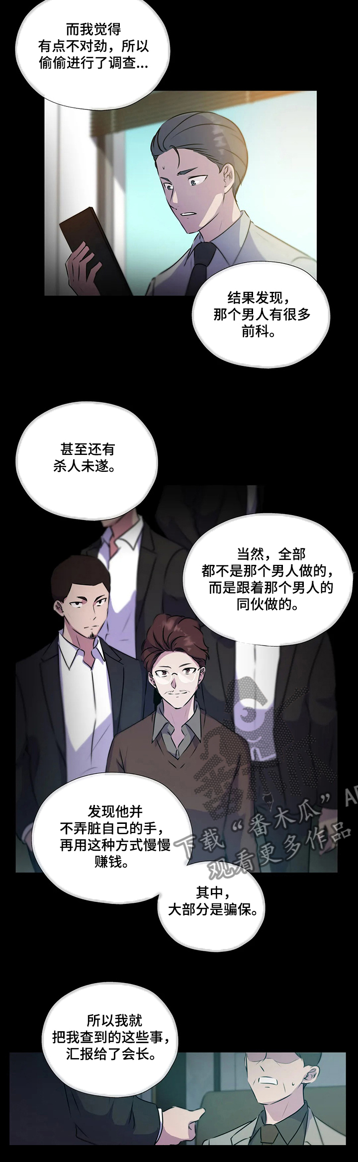 《永恒的牢笼》漫画最新章节第126章：【第二季】缘由免费下拉式在线观看章节第【11】张图片