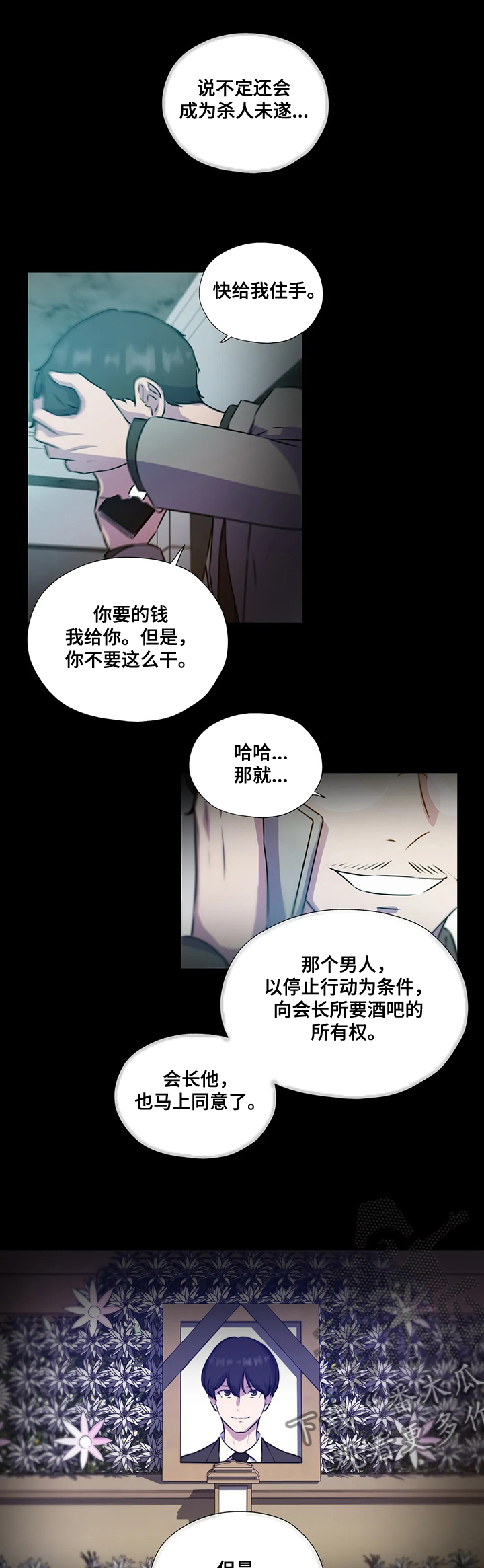 《永恒的牢笼》漫画最新章节第126章：【第二季】缘由免费下拉式在线观看章节第【10】张图片