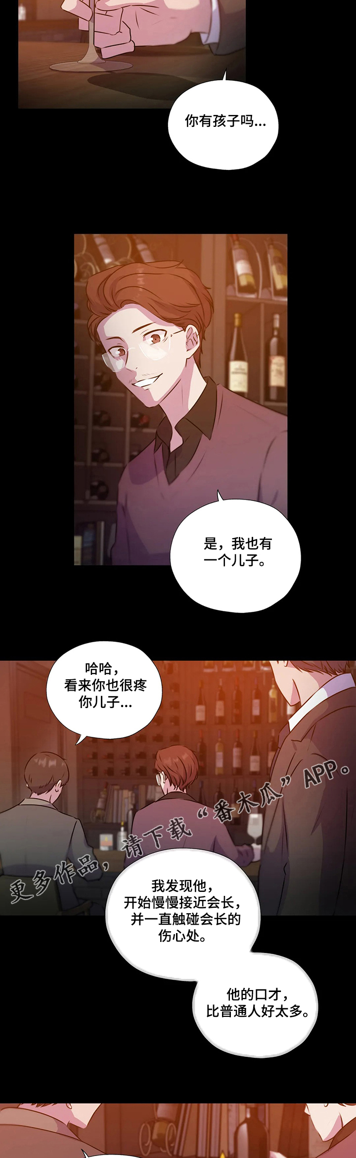 《永恒的牢笼》漫画最新章节第126章：【第二季】缘由免费下拉式在线观看章节第【13】张图片