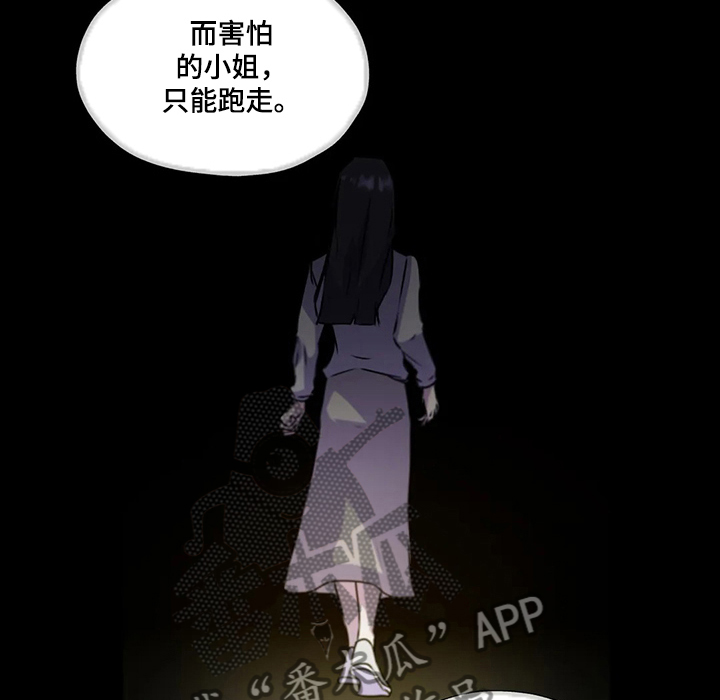 《永恒的牢笼》漫画最新章节第126章：【第二季】缘由免费下拉式在线观看章节第【18】张图片