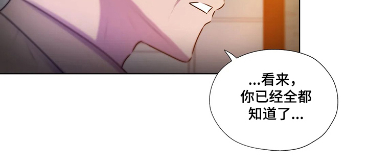 《永恒的牢笼》漫画最新章节第126章：【第二季】缘由免费下拉式在线观看章节第【2】张图片