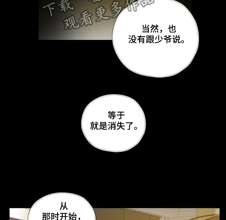 《永恒的牢笼》漫画最新章节第126章：【第二季】缘由免费下拉式在线观看章节第【17】张图片