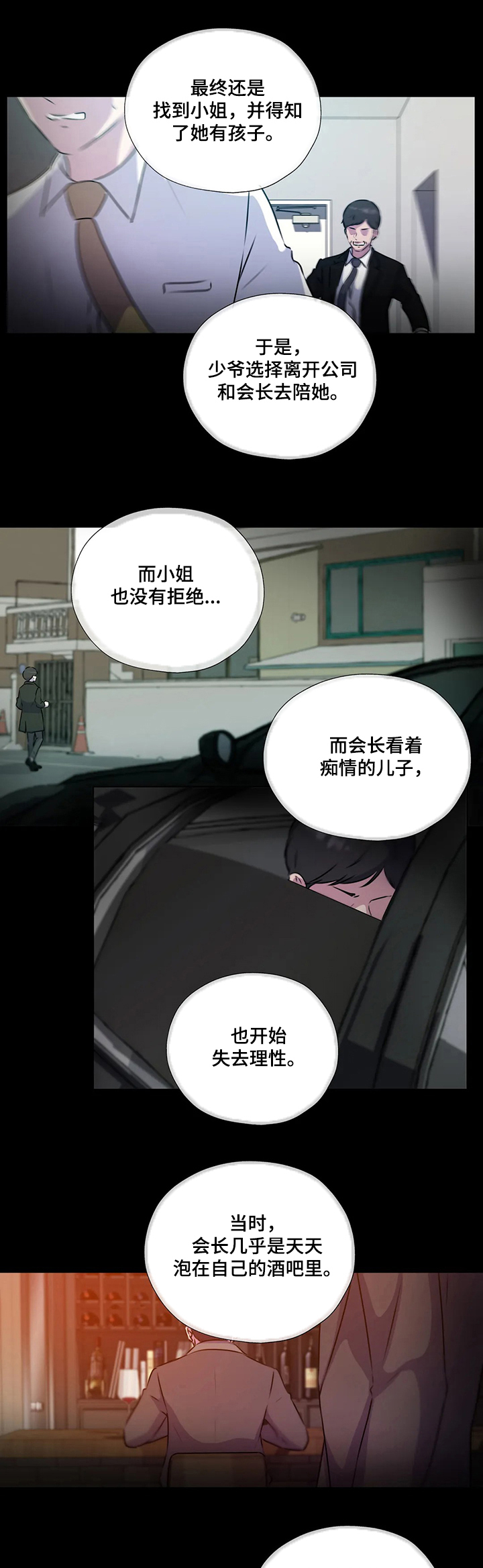 《永恒的牢笼》漫画最新章节第126章：【第二季】缘由免费下拉式在线观看章节第【15】张图片