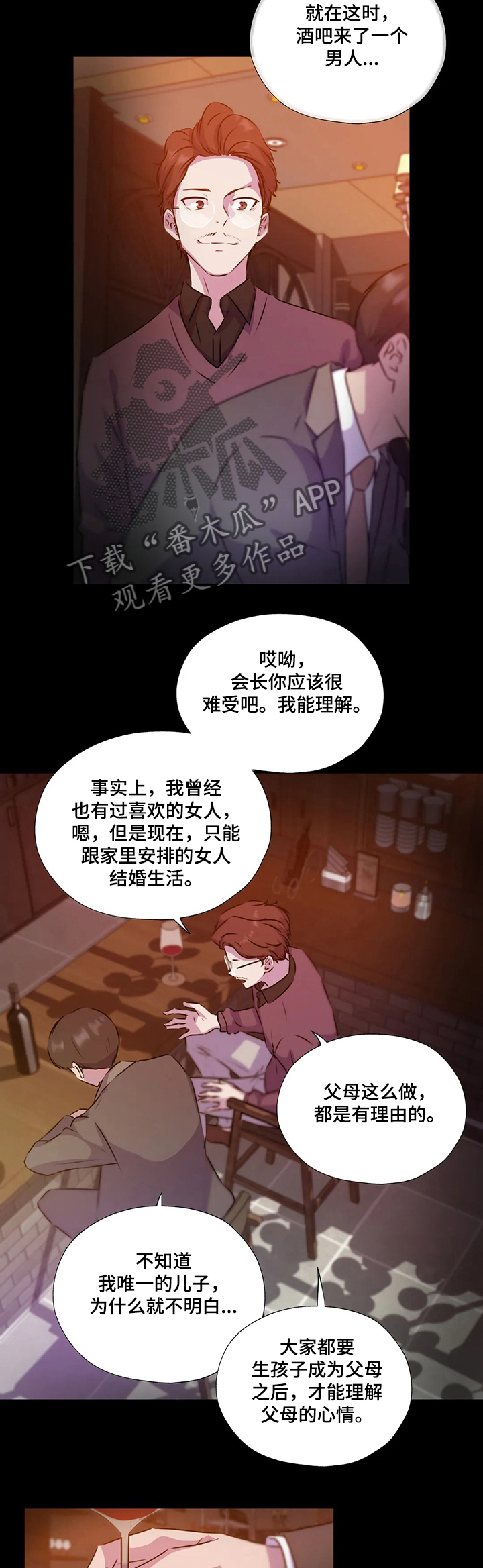 《永恒的牢笼》漫画最新章节第126章：【第二季】缘由免费下拉式在线观看章节第【14】张图片