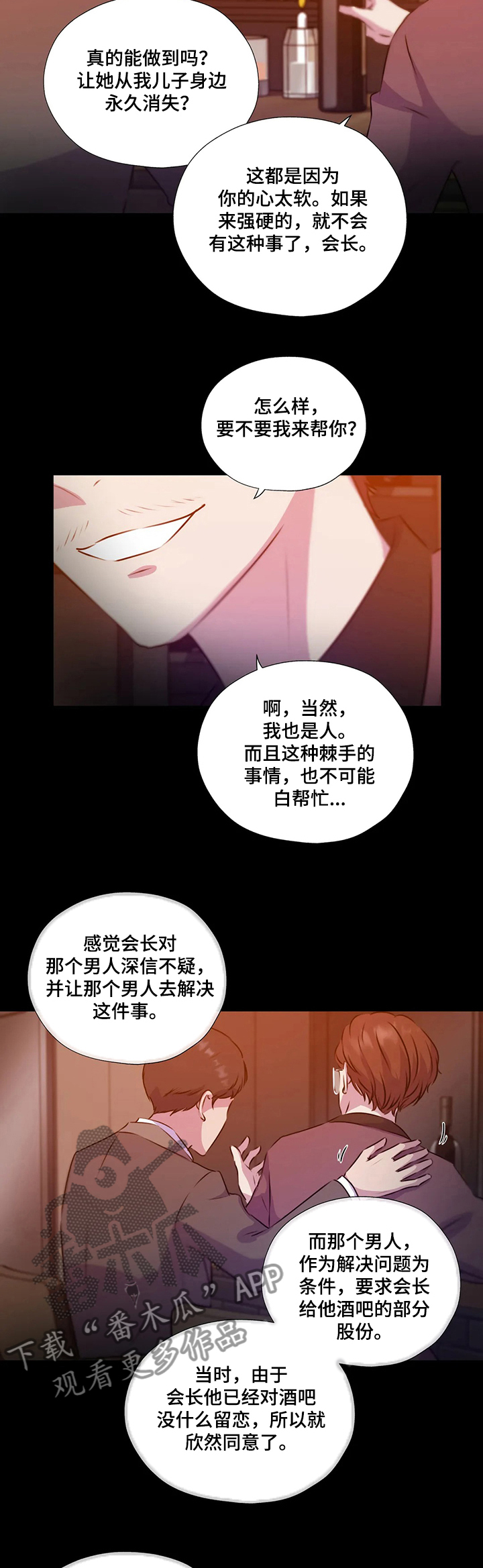 《永恒的牢笼》漫画最新章节第126章：【第二季】缘由免费下拉式在线观看章节第【12】张图片