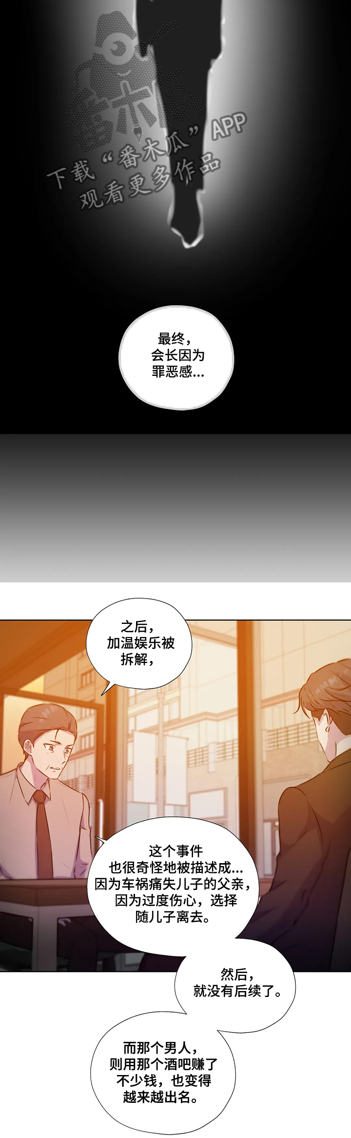 《永恒的牢笼》漫画最新章节第126章：【第二季】缘由免费下拉式在线观看章节第【6】张图片