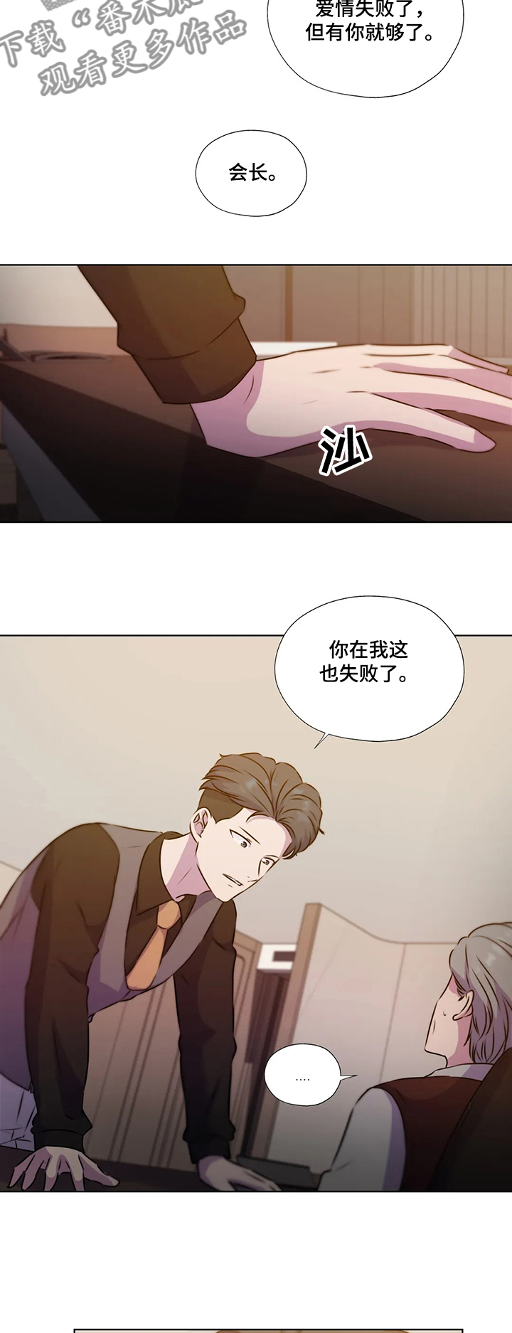 《永恒的牢笼》漫画最新章节第127章：【第二季】你不配免费下拉式在线观看章节第【3】张图片