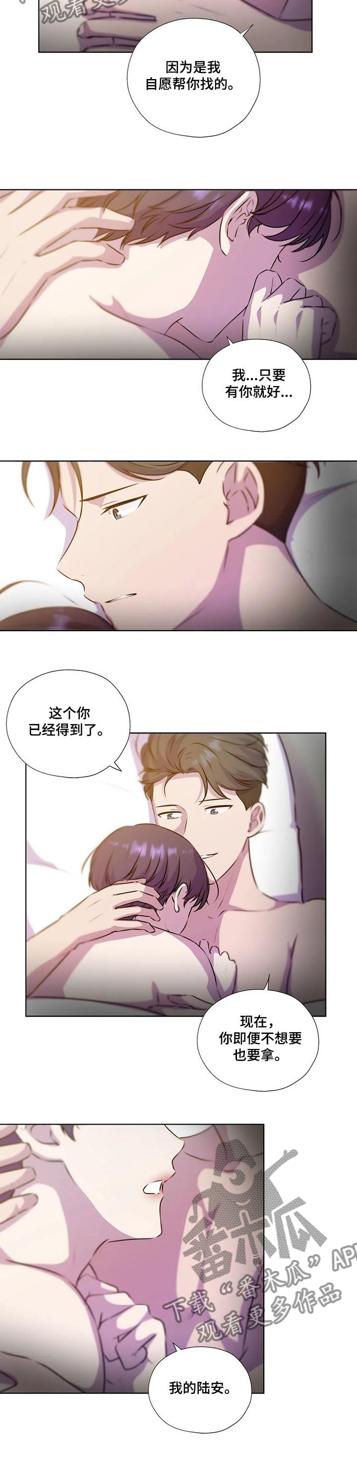 《永恒的牢笼》漫画最新章节第128章：【第二季】结束了吗免费下拉式在线观看章节第【11】张图片