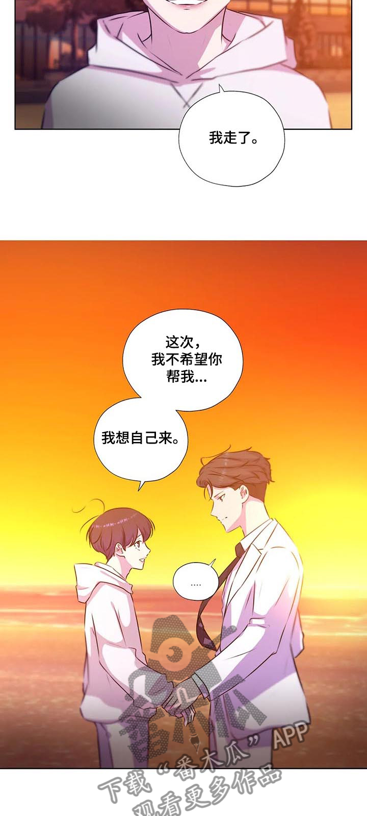 《永恒的牢笼》漫画最新章节第128章：【第二季】结束了吗免费下拉式在线观看章节第【1】张图片