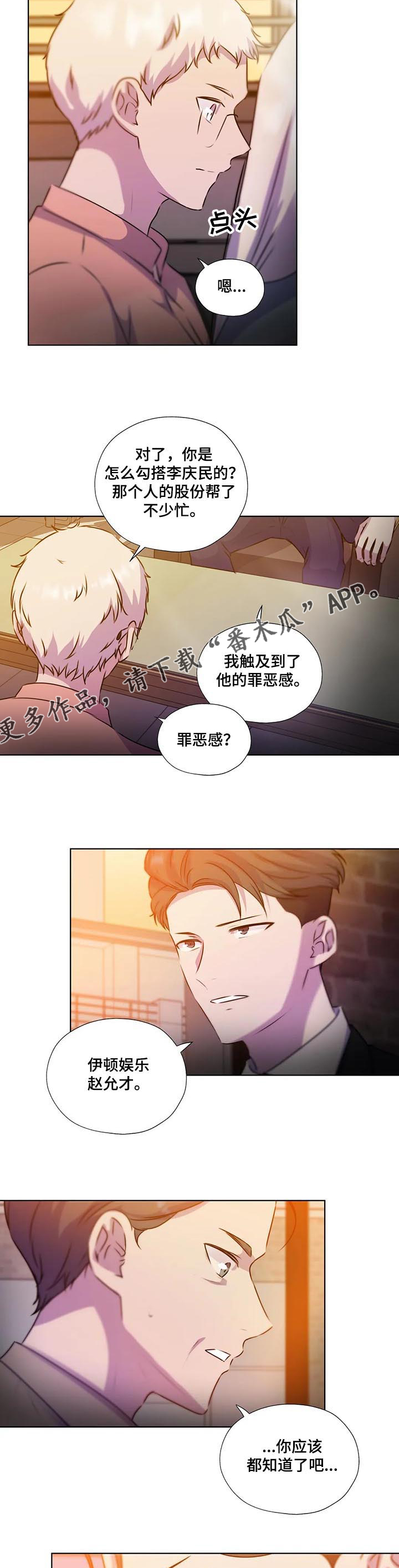 《永恒的牢笼》漫画最新章节第128章：【第二季】结束了吗免费下拉式在线观看章节第【8】张图片