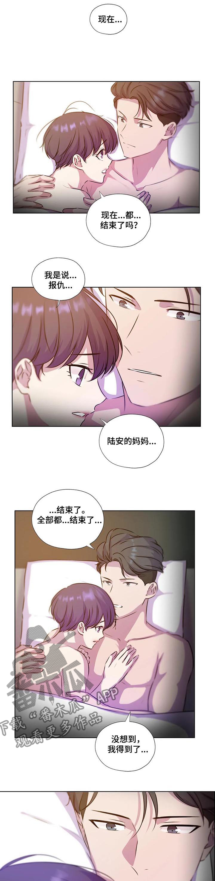 《永恒的牢笼》漫画最新章节第128章：【第二季】结束了吗免费下拉式在线观看章节第【15】张图片