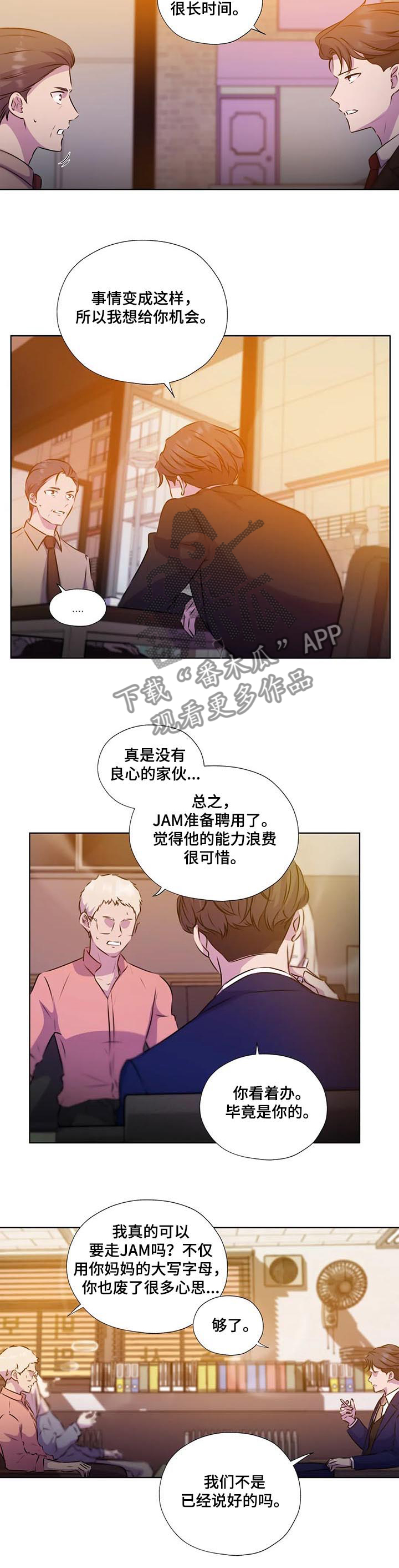 《永恒的牢笼》漫画最新章节第128章：【第二季】结束了吗免费下拉式在线观看章节第【6】张图片