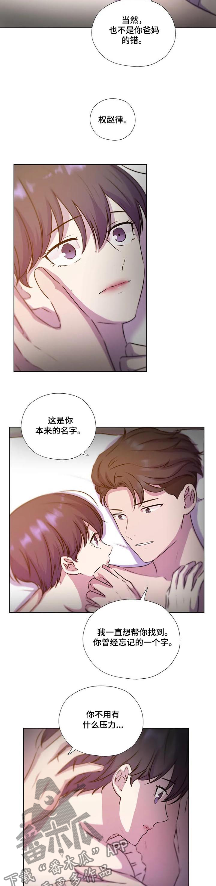 《永恒的牢笼》漫画最新章节第128章：【第二季】结束了吗免费下拉式在线观看章节第【12】张图片