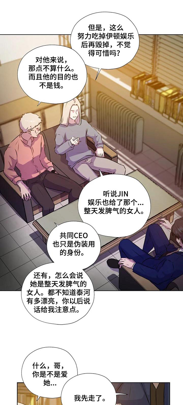 《永恒的牢笼》漫画最新章节第128章：【第二季】结束了吗免费下拉式在线观看章节第【5】张图片