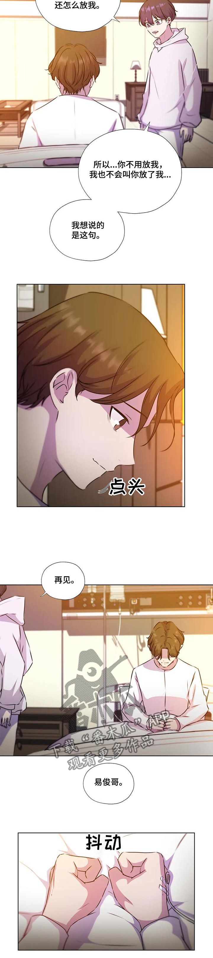 《永恒的牢笼》漫画最新章节第129章：【第二季完结】重新开始免费下拉式在线观看章节第【6】张图片