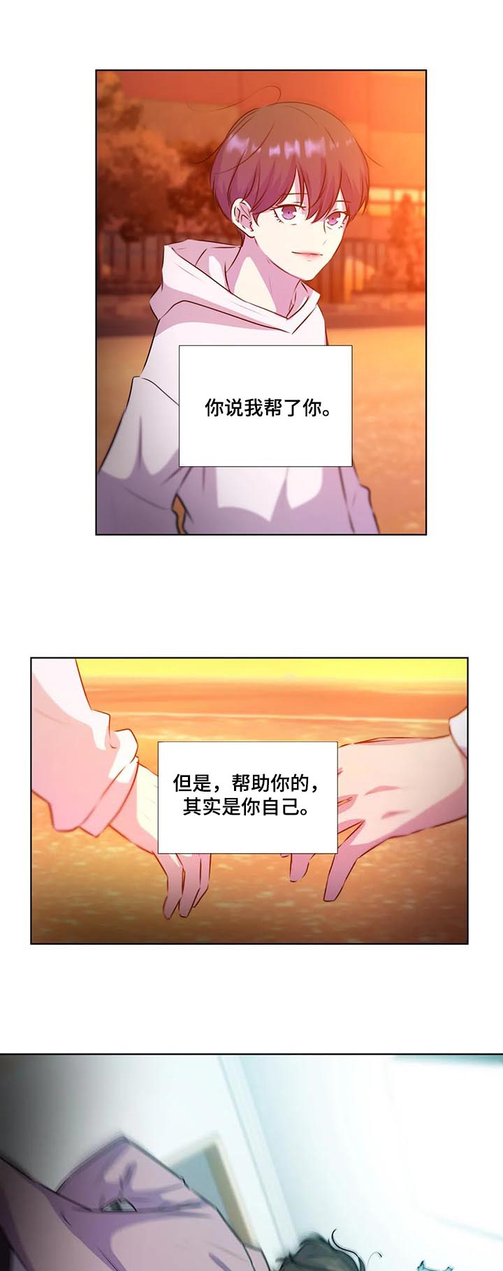 《永恒的牢笼》漫画最新章节第129章：【第二季完结】重新开始免费下拉式在线观看章节第【15】张图片