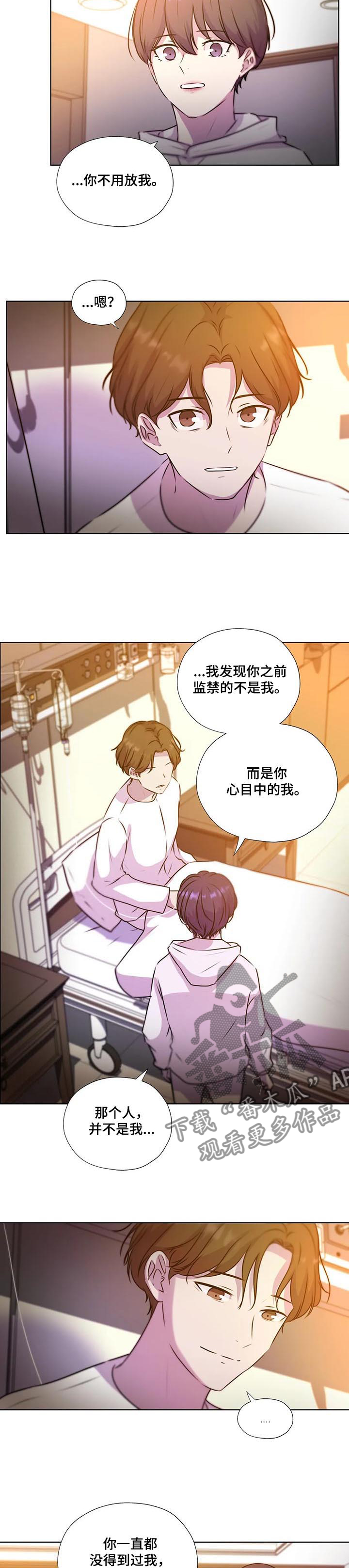 《永恒的牢笼》漫画最新章节第129章：【第二季完结】重新开始免费下拉式在线观看章节第【7】张图片